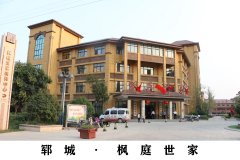 郓城&middot;枫庭世家